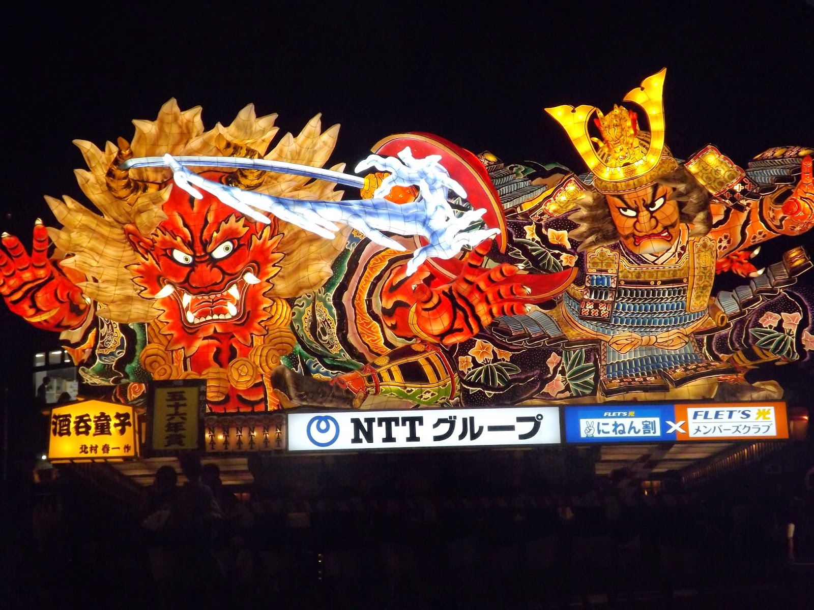 MUNDO JAPON NEBUTA MATSURI