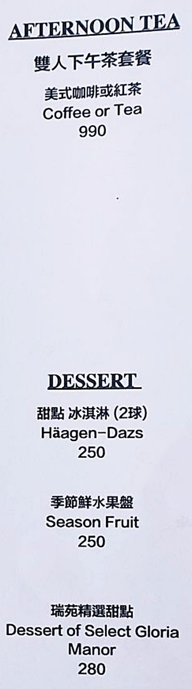 沐餐廳 午餐-下午茶-菜單menu|華泰瑞苑墾丁賓館