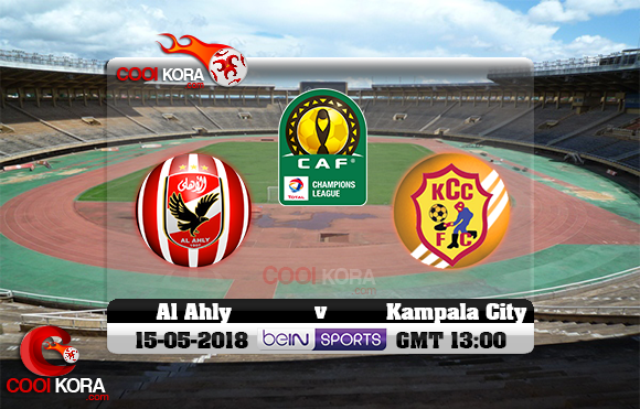 مشاهدة مباراة كمبالا سيتي والأهلي اليوم 15 5 2018 دوري أبطال أفريقيا