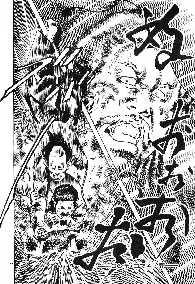 Conde Koma chap 38