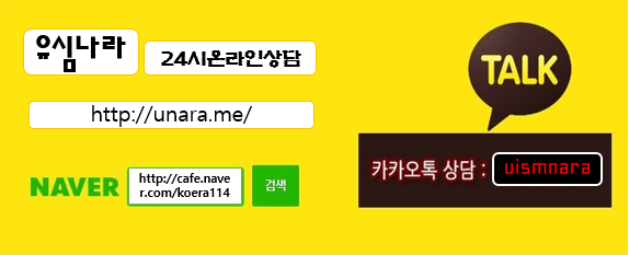 선불유심 검증업체 유심나라