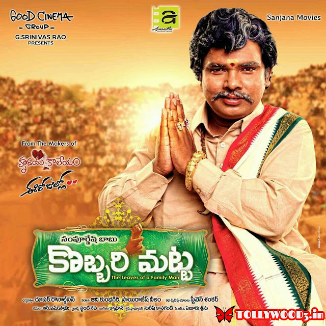 Sampoornesh Babu Kobbari Matta Movie Photos