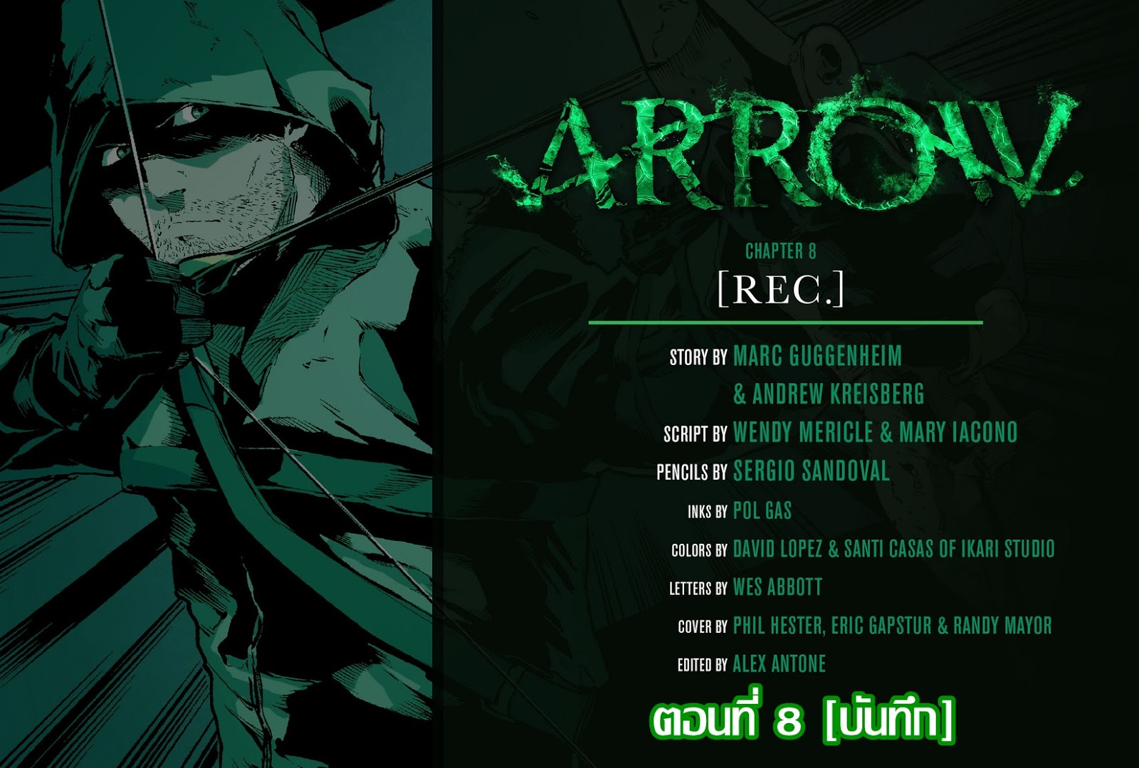 Arrow 8-บันทึก