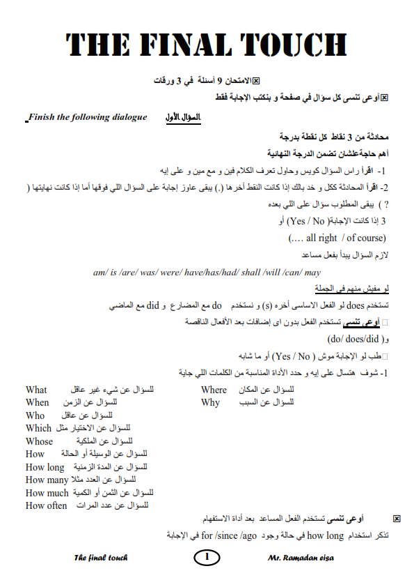 اسرع مراجعة لغة انجليزية على الاطلاق للصف الثالث الاعدادي الترم الثانى %25D9%2585%25D8%25B1%25D8%25A7%25D8%25AC%25D8%25B9%25D8%25A9%2B%25D9%2584%25D9%258A%25D9%2584%25D8%25A9%2B%25D8%25A7%25D9%2584%25D8%25A7%25D9%2585%25D8%25AA%25D8%25AD%25D8%25A7%25D9%2586%2B%25D9%2581%25D9%2589%2B%25D8%25A7%25D9%2584%25D8%25A7%25D9%2586%25D8%25AC%25D9%2584%25D9%258A%25D8%25B2%25D9%258A%2B%25D9%2584%25D9%2584%25D8%25B5%25D9%2581%2B%25D8%25A7%25D9%2584%25D8%25AB%25D8%25A7%25D9%2584%25D8%25AB%2B%25D8%25A7%25D9%2584%25D8%25A7%25D8%25B9%25D8%25AF%25D8%25A7%25D8%25AF%25D9%2589_001