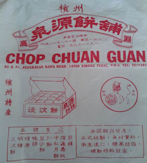 Chop Chuan Guan Biscuit at Nibong Tebal Penang
