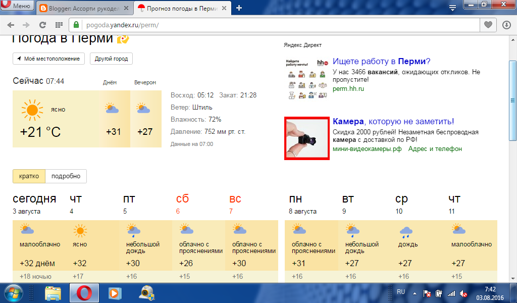 Погода Пермь сегодня. Погода в Перми на 3 дня. Погода в перми на месяц 2024 год