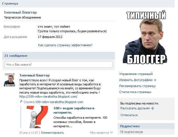 Деньги за за вступления в группы от 30 копеек