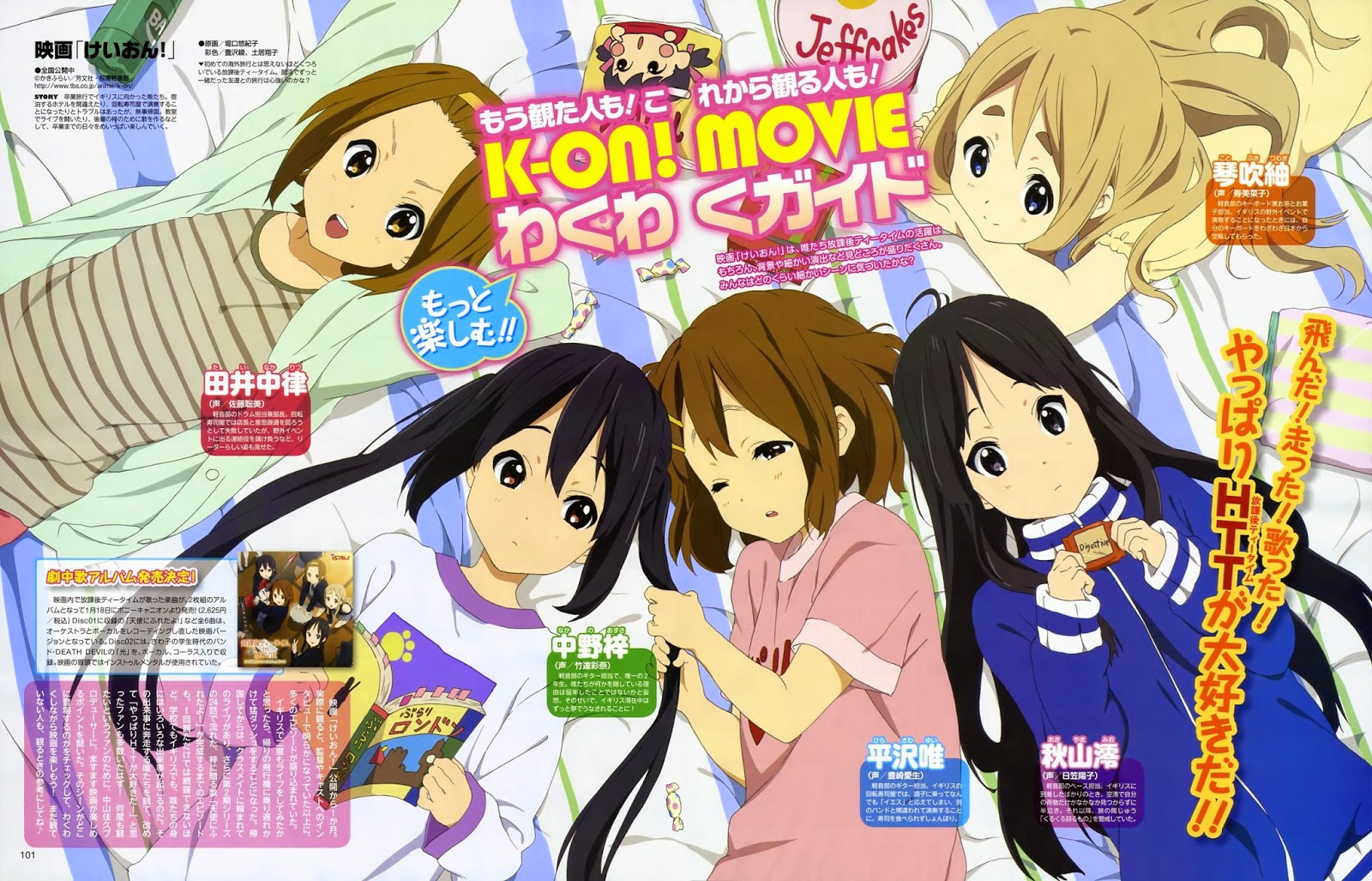 Trendy Entertainment News: K-ON!: The Movie (Review)