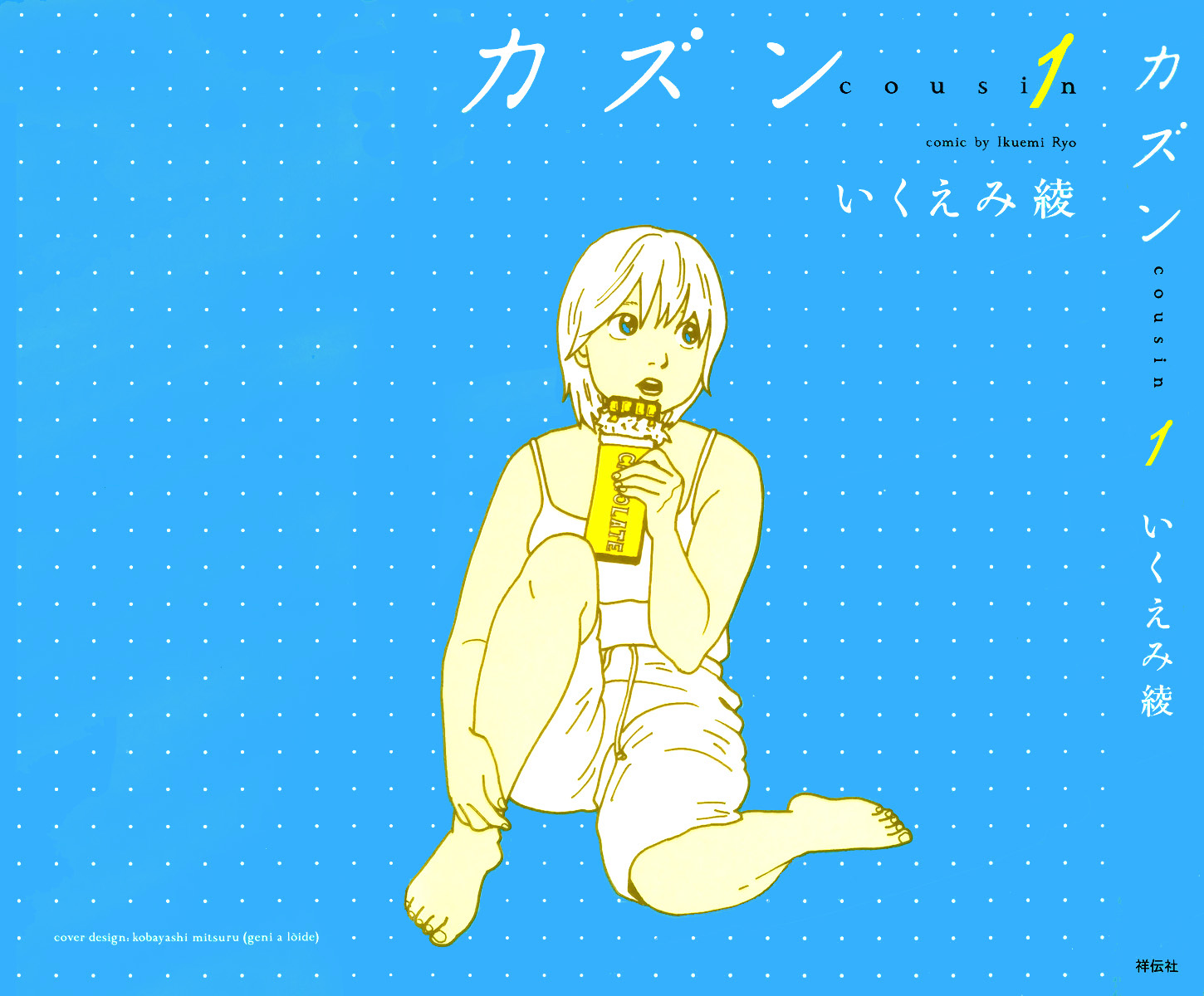 Cousin Vol 1 Chapter 1 Mangahasu Cousin Vol 1 Chapter 1 Mangahasu