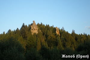 Урицькі скелі - вид на Жолоб (Орел) Вид на Жолоб (Орел)