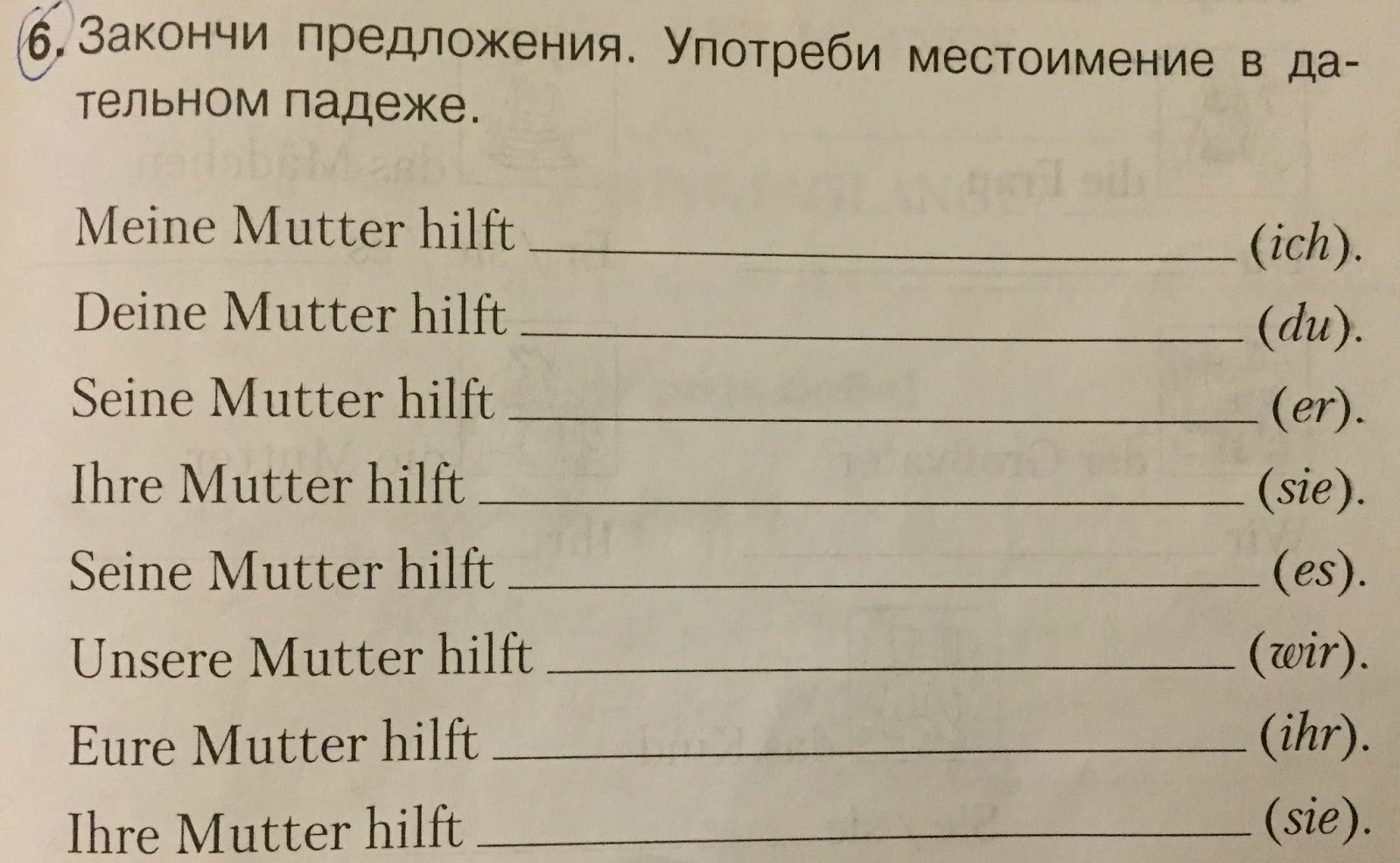 задачи по немецкому языку. Sein в немецком языке упражнения. задания по немецкому для начинающих детей. задания по немецкому языку sein. 10 класс задание немецкий язык.