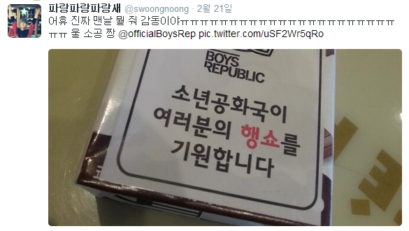 역조공 팬서비스 甲 오브 甲 아이돌 | 인스티즈