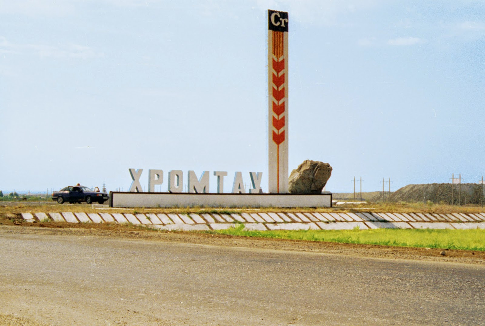 Хромтау казахстан