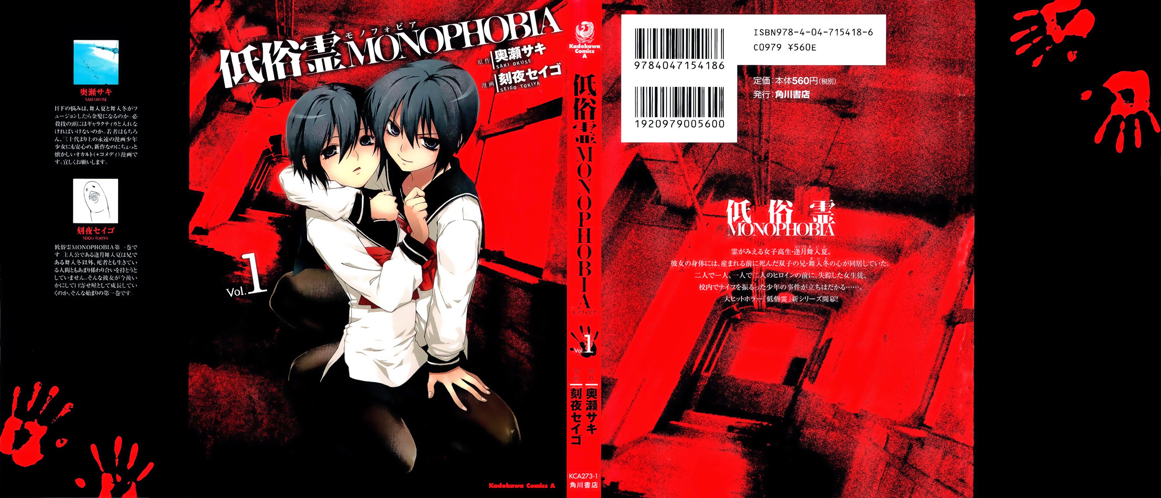 Teizokurei Monophobia Vol 1 Chapter 1 The First What Bone Is That Mangahasu