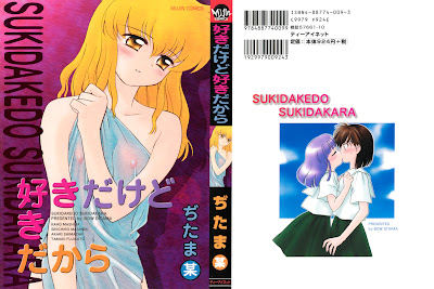 Sukidakedo Sukidakara - Shinsouban (好きだけど好きだから 新装版) - 1 Volume Complete