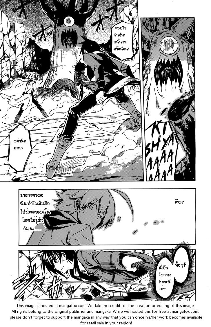 Akame ga Kill! - หน้า 29