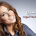 أفضل عيادات الاسنان في الرياض: مركز عالم شاهين لطب الاسنان