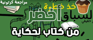 قناة اخضر يوتيوب