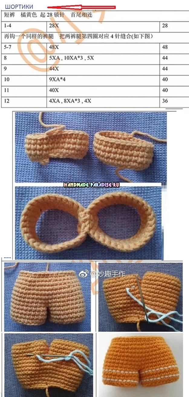 Описание вязания шортиков