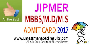 JIPMER Admit Card 2017 www.jipmer.edu.in Medical Entrance Exam 2017 JIPMER Admit Card 2017, Download JIPMER MBBS Admit Card, JIPMER 2017 Admit Card, Manabadi JIPMER Admit Card