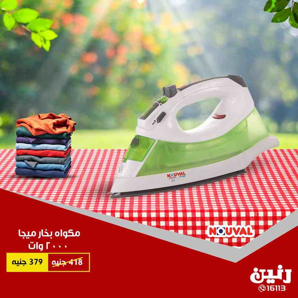 عروض رنين عروض رنين