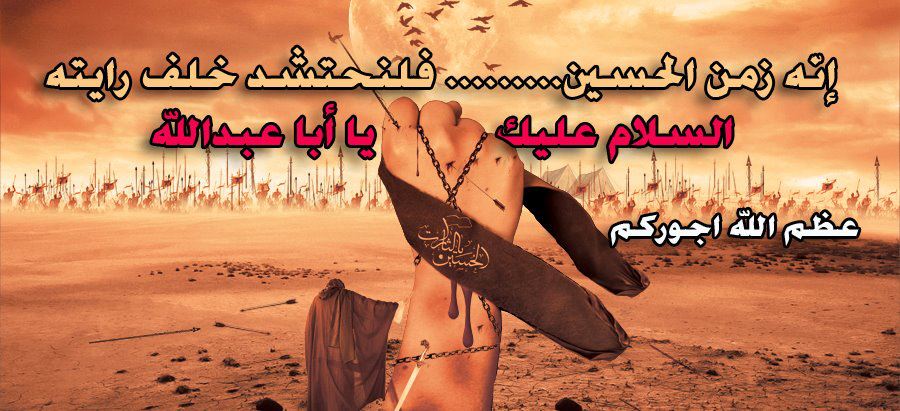 العشق اقوال الامام علي عن الحب صور حسينه صور محرم /خلفيات فيس بك حسينيه 2016 /صور الامام الحسين /صور