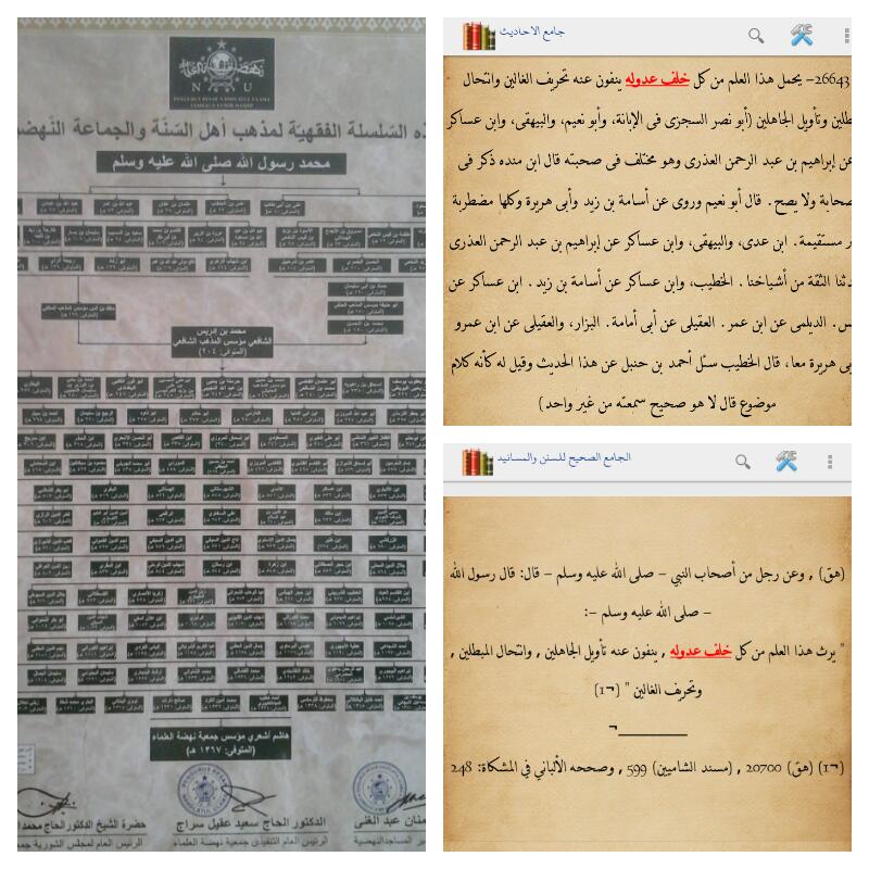 Orang Yang Memiliki Sanad Keilmuan Hingga Rasulullah Tidak Akan Liberal Dan Radikal