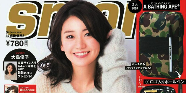 http://akb48-daily.blogspot.hk/2016/02/oshima-yuko-to-be-cover-girl-of-smart.html