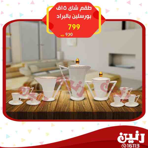 عروض رنين عروض رنين