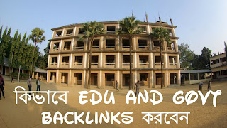কিভাবে EDU and GOVT Backlinks করবেন Blogger যারা, তারা কিন্তুু ঠিক ভালে ভাবেই যানেন Blog কে Rank করানোর জন্য Education and Government সাইটের Backlinks কতটা জরুরি।