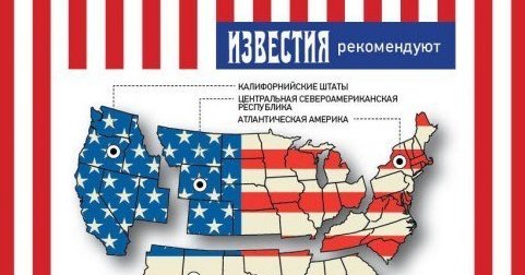 Разделенные штаты америки. Штатов хотят выйти из сша. Штатов хотят выйти из сша. Выход штатов из состава сша. Сепаратизм в техасе.