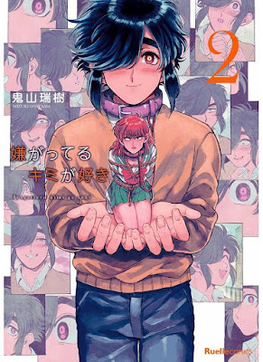 嫌がってるキミが好き raw zip dl