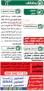 وظائف خالية من جريدة الوسيط راس الخيمة الامارات السبت 19-09-2015 %25D9%2588%25D8%25B3%25D9%258A%25D8%25B7%2B%25D8%25B1%25D8%25A7%25D8%25B3%2B%25D8%25A7%25D9%2584%25D8%25AE%25D9%258A%25D9%2585%25D8%25A9%2B2