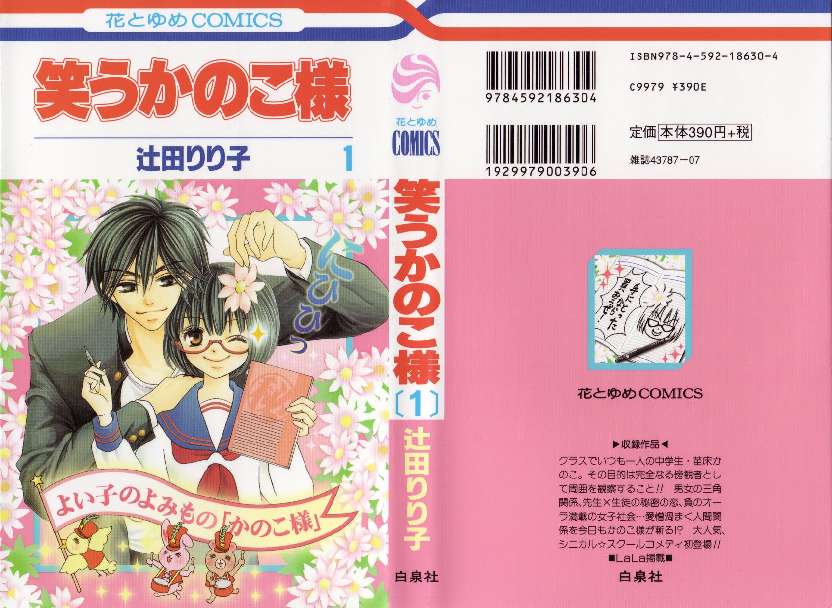 Warau Kanoko Sama Chapter 1 Mangahasu Warau Kanoko Sama Chapter 1 Mangahasu
