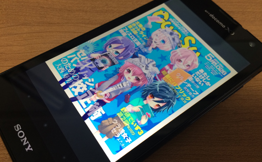 『月刊群雛』2016年05月号