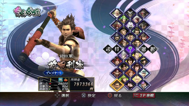 sengoku basara 3 utage translation patch sengoku basara 3 utage translation patch