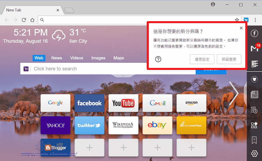 i New Tab 讓 Chrome 新分頁擁有多功能
