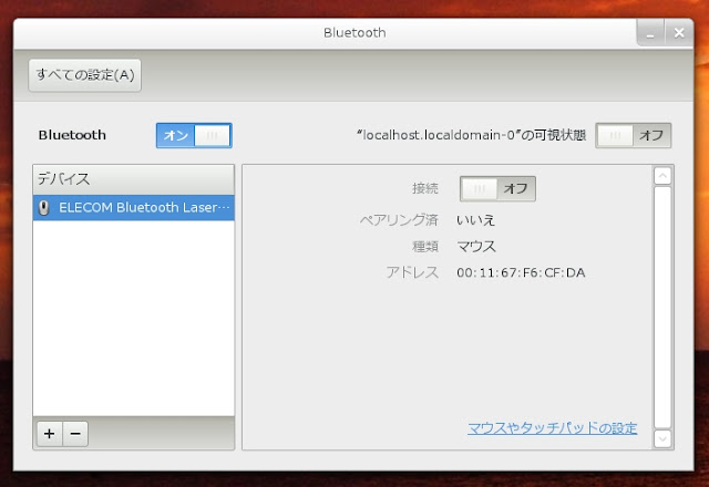 Openindiana・PC-BSD・Ubuntu・Kubuntu・Netrunnerなどなど。さまざまなOSでエレコムのBluetoothレーザーマウス(M-BT4BLWH)を使ってみた。