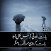 Baat karna hi masla tha Lovely Poetry