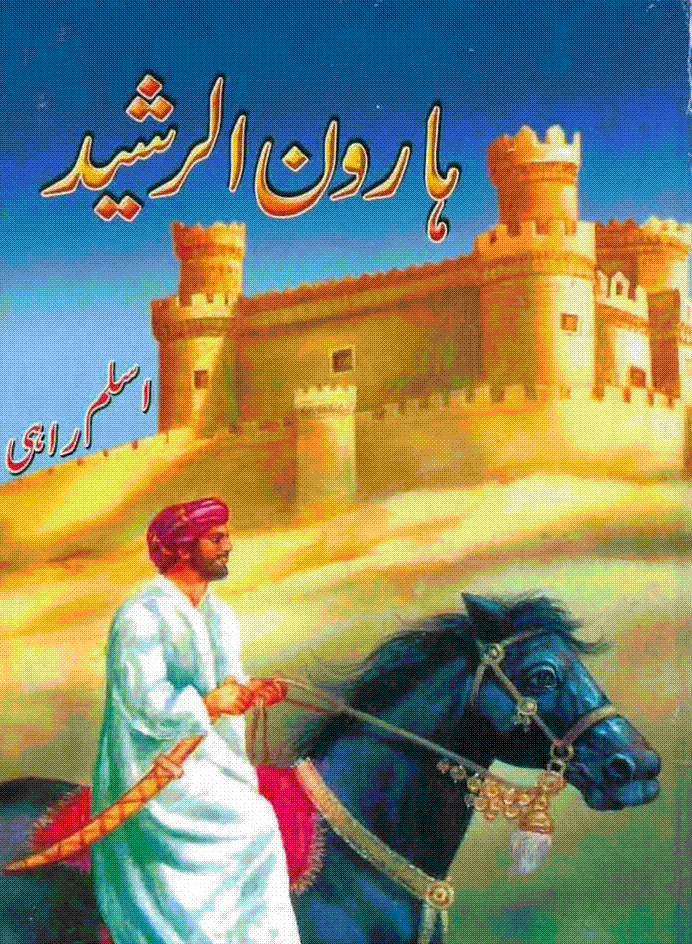 Khalifa Haroon ur Rasheed  Urdu Novels List