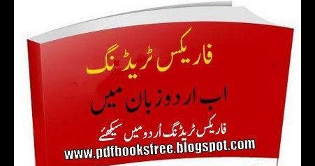 Free forex trading tutorial pdf
