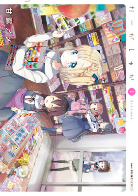 だーがしゅか 第01巻 raw zip dl