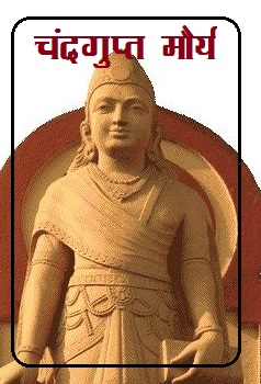 Download Chandragupt biography book in hindi pdf 