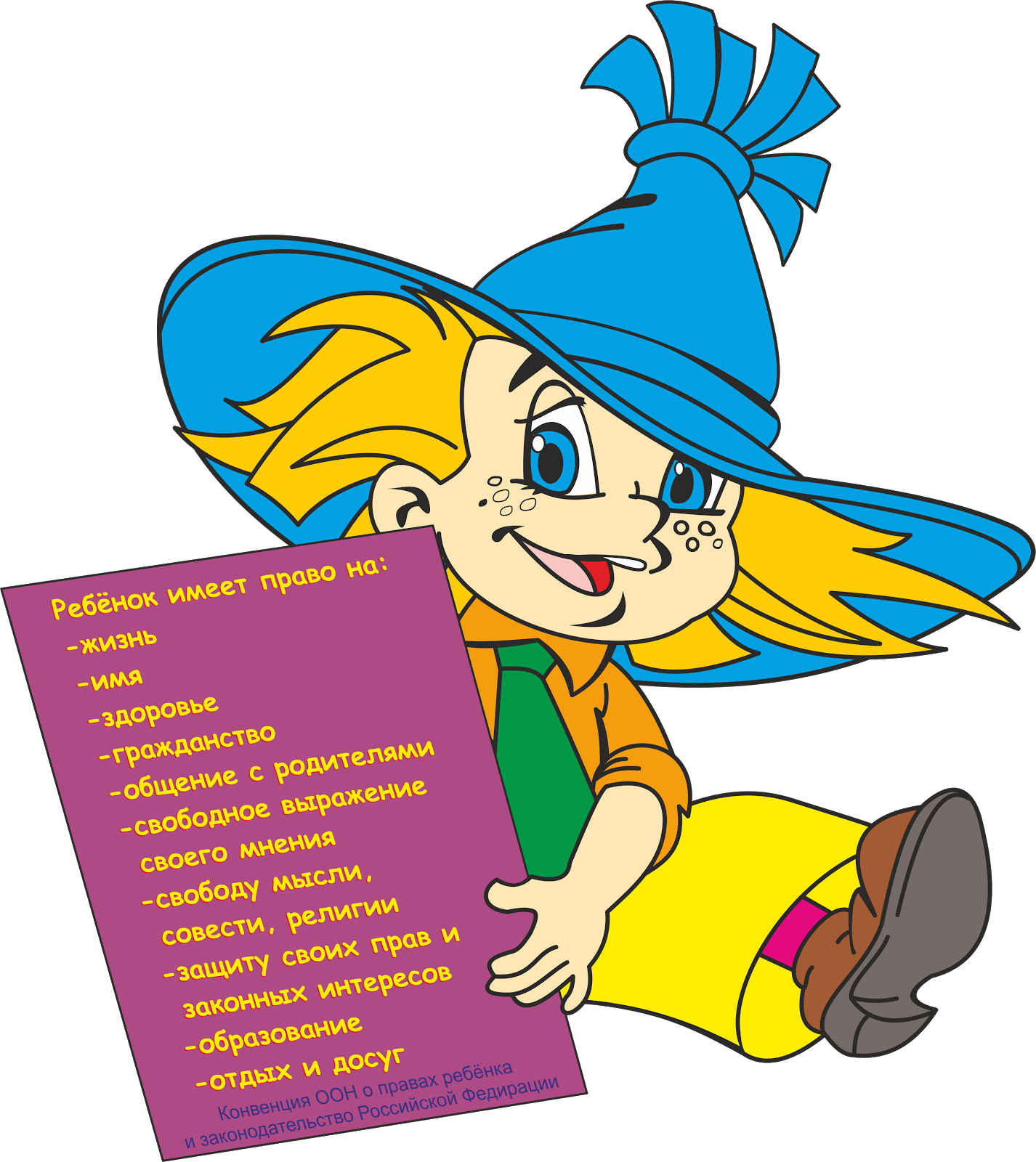 Фотографии со страницы сообщества "КОМИТЕТ ЗАЩИТЫ ПРАВ ДЕТЕЙ" - Фотография 1 из 