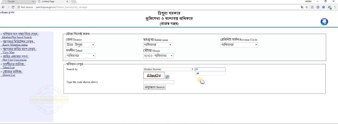 Khatian and Plot Information, Know Your Property, Tripura Government Khatian and Plot Information, Know Your Property, Tripura Government