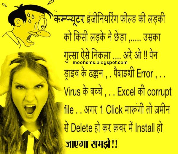 whatsapp hindi joke funny image photo fb facebook status vinod
