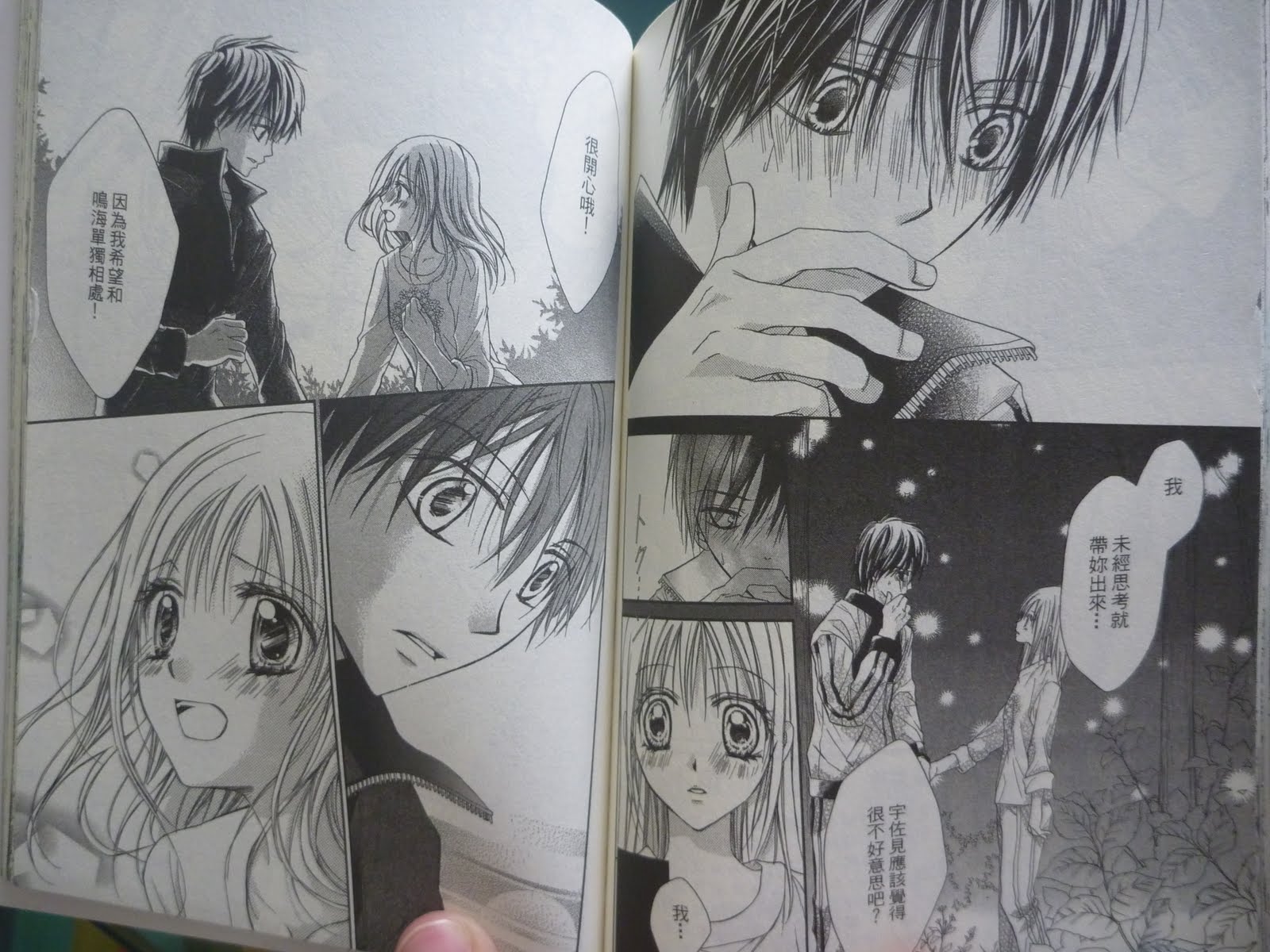 Ankemaybe's World: Namida Usagi - Seifuke no Kataomoi Chapter 10