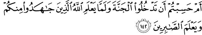Surat Ali Imran Ayat 142