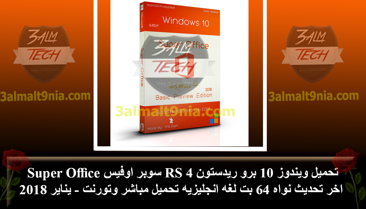 ويندوز 10 برو ريدستون RS4 سوبر اوفيس اخر تحديث نواه 64 بت
