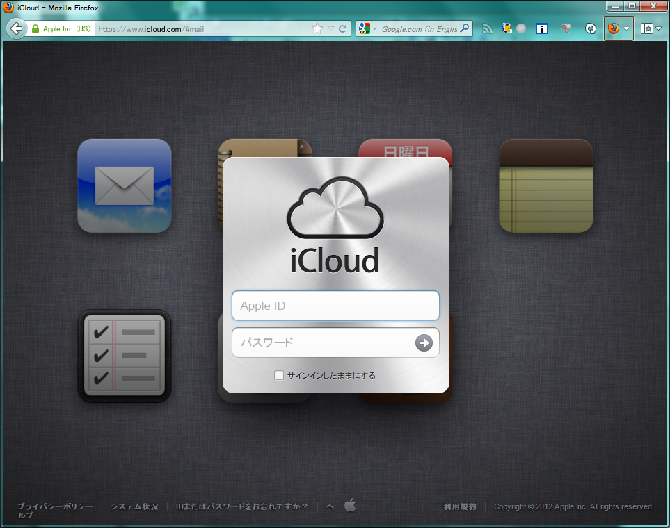  Apple、iOS 6 でメモとリマインダーを iCloud.com に導入